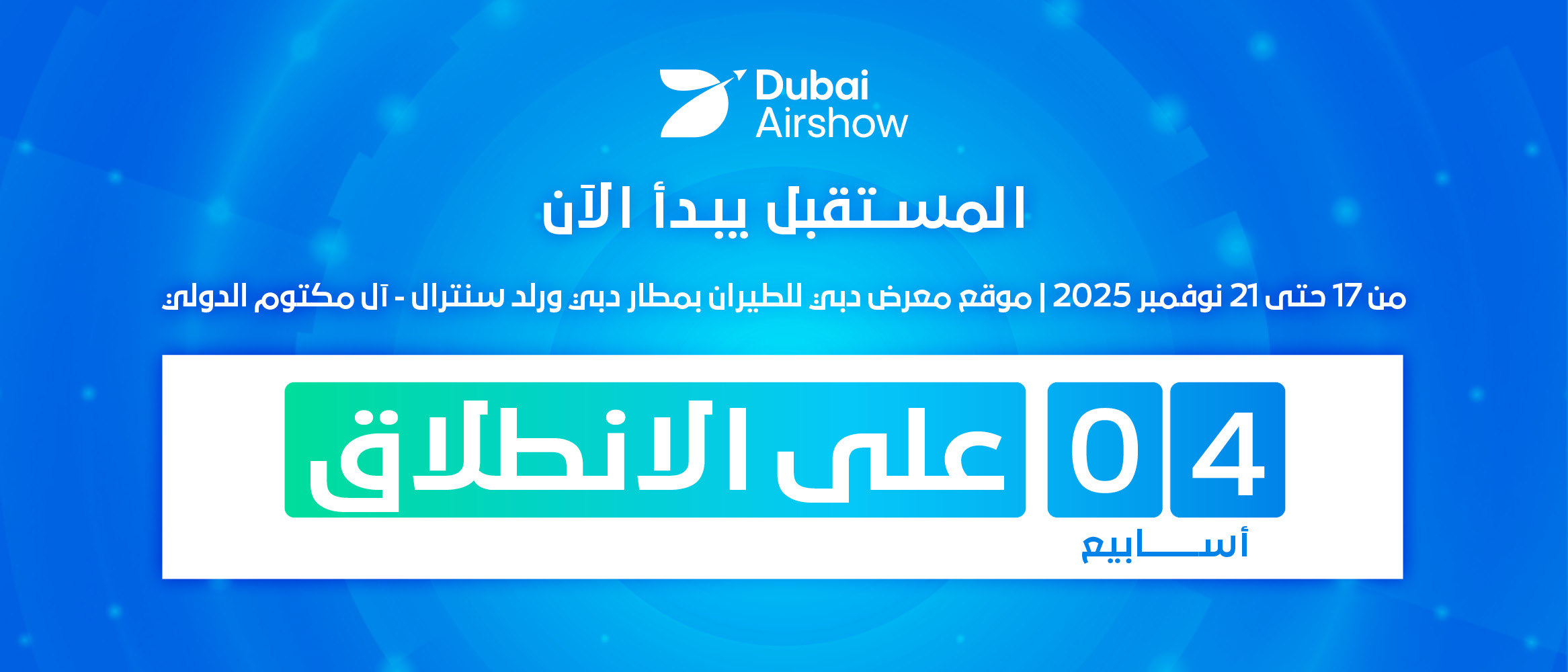 Dubai Airshow