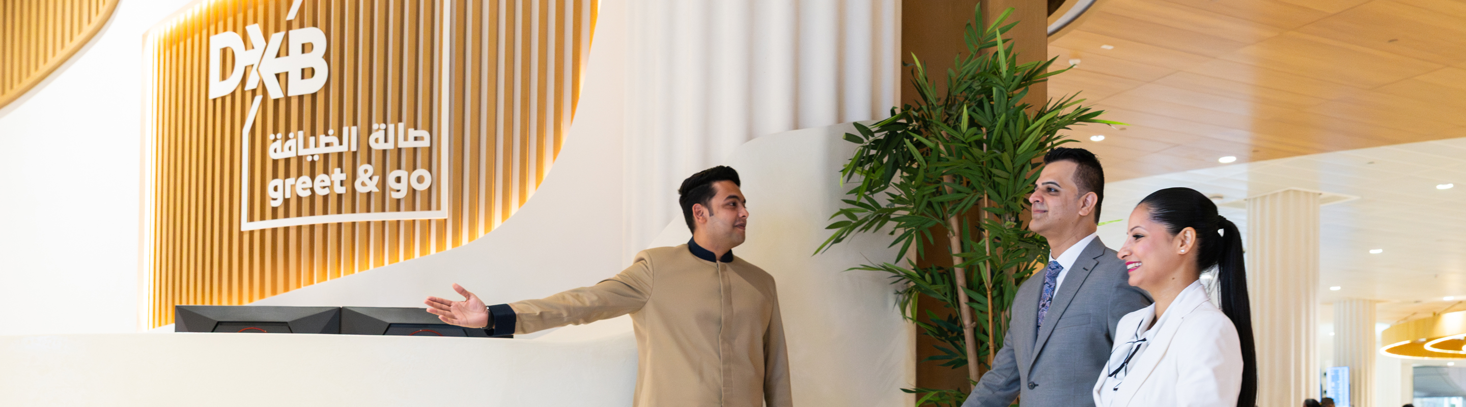 صالة الضيافة Greet & Go 