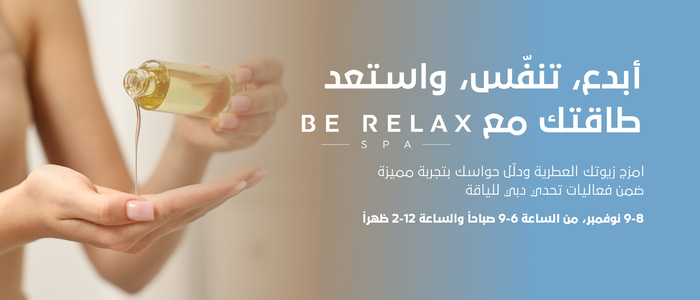 Be Relax/Workshop
