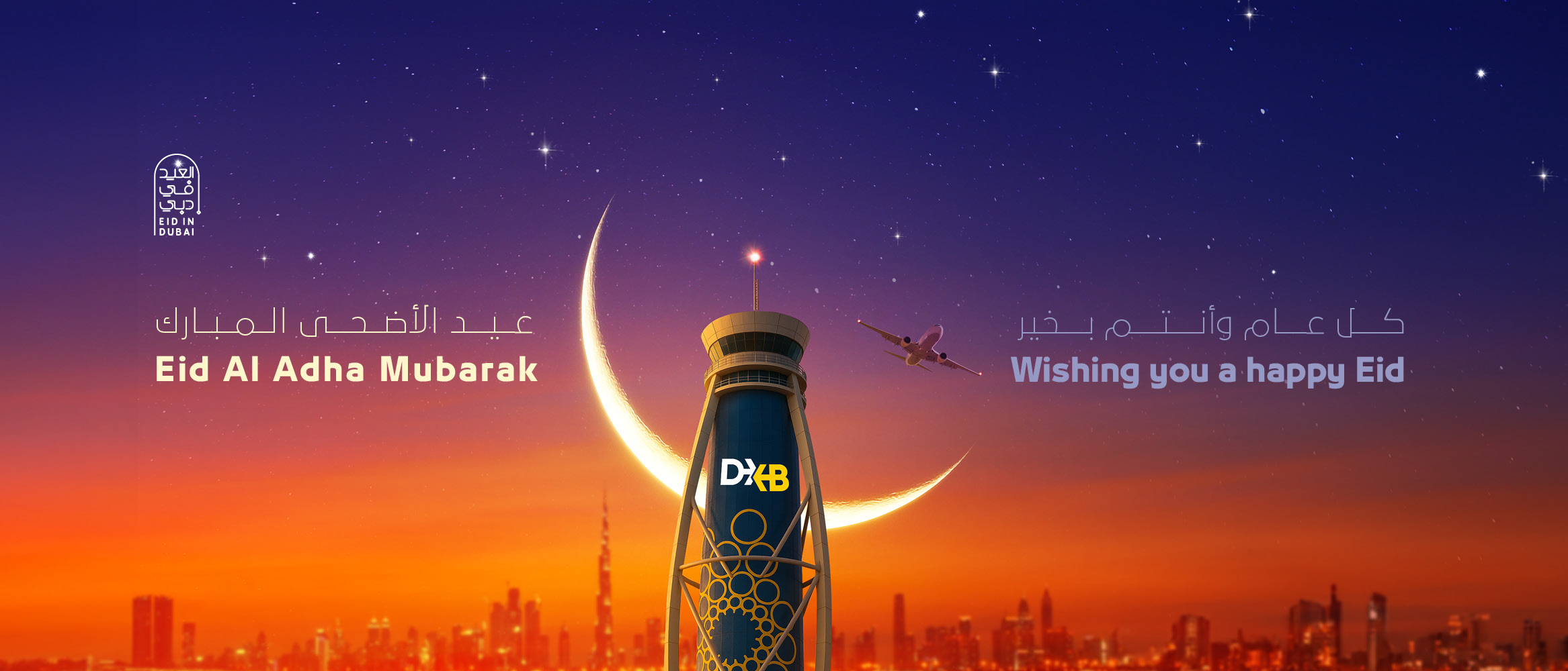 Eid Al Adha 2025
